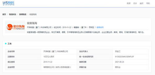 銘宣海淘 被指疑似丟件 發(fā)貨半月物流無更新 客服拒不承認(rèn)