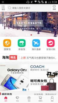 工聯(lián)海淘app下載 工聯(lián)海淘安卓版下載v1.0.13 96u手機(jī)應(yīng)用