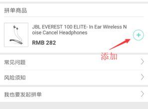 結(jié)束 jbl everest 100 elite 降噪藍(lán)牙耳機(jī) 團(tuán)購到手價282元 京東1360元 天貓雙11閹割版599元 買手黨 買手聚集的地方
