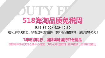 自營直郵品質(zhì)致勝 518國際媽咪海淘免稅周備受關(guān)注