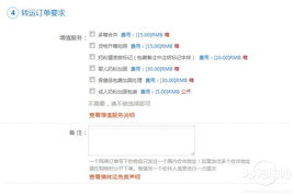 澳大利亞轉(zhuǎn)運公司澳轉(zhuǎn)運注冊流程和簡單介紹 物流轉(zhuǎn)運 海淘論壇